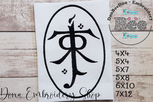 Tolkien Logo - Fill Stitch - Machine Embroidery Design