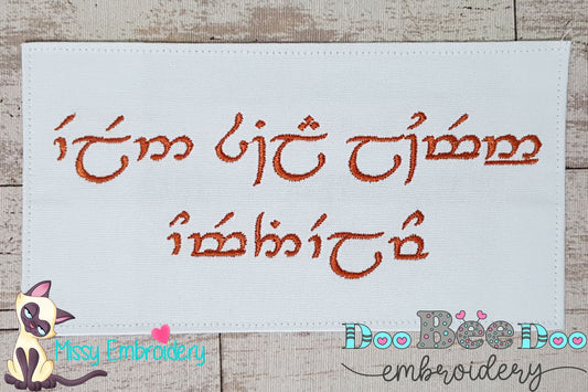 A Star Shines on the Hour of our Meeting - Fill Stitch